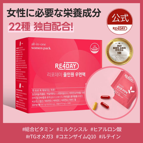 RE4DAY オールインワン メンズパック(복사)