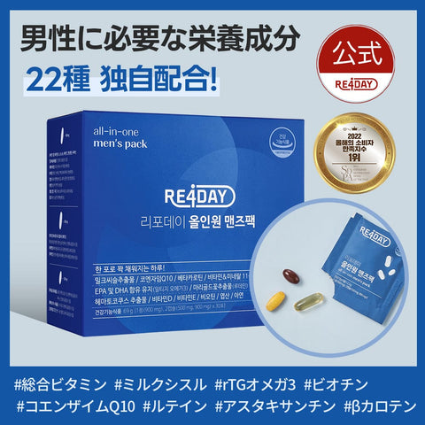 RE4DAY All in One Men's Pack