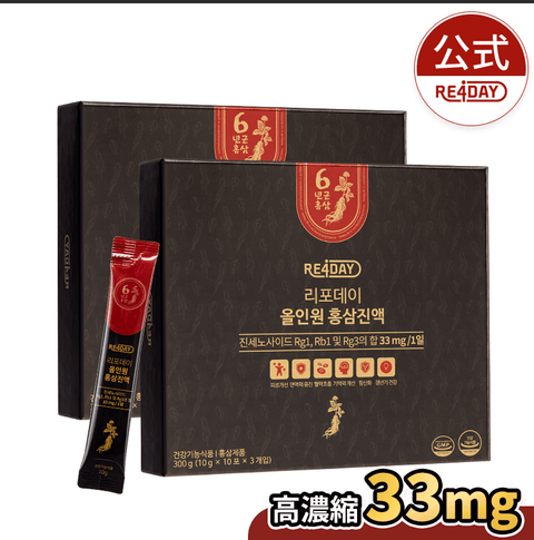 RE4DAY red ginsang オールインワン 紅参エキス